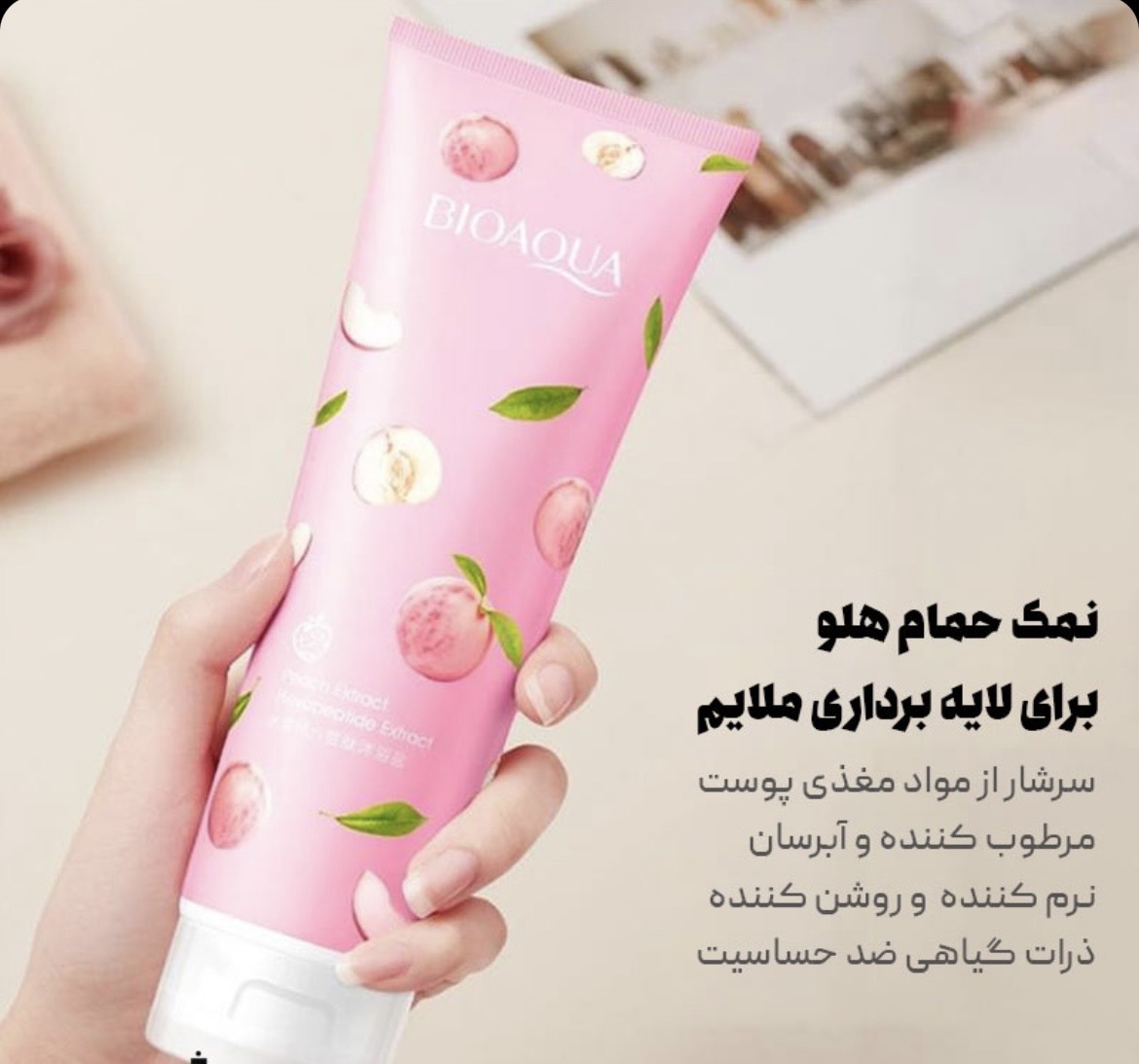 نمک بدن هلو