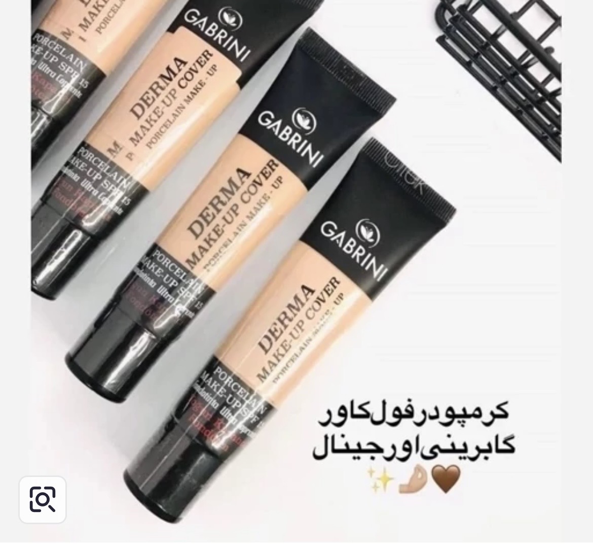 کرم پودر گابرینی اصل