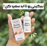 سفید کننده دائمی بیکینی