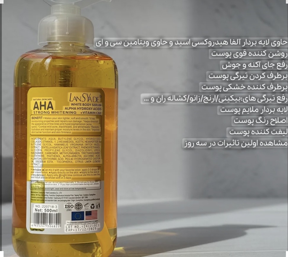 سرم روشن کننده ahaو ویتامین c