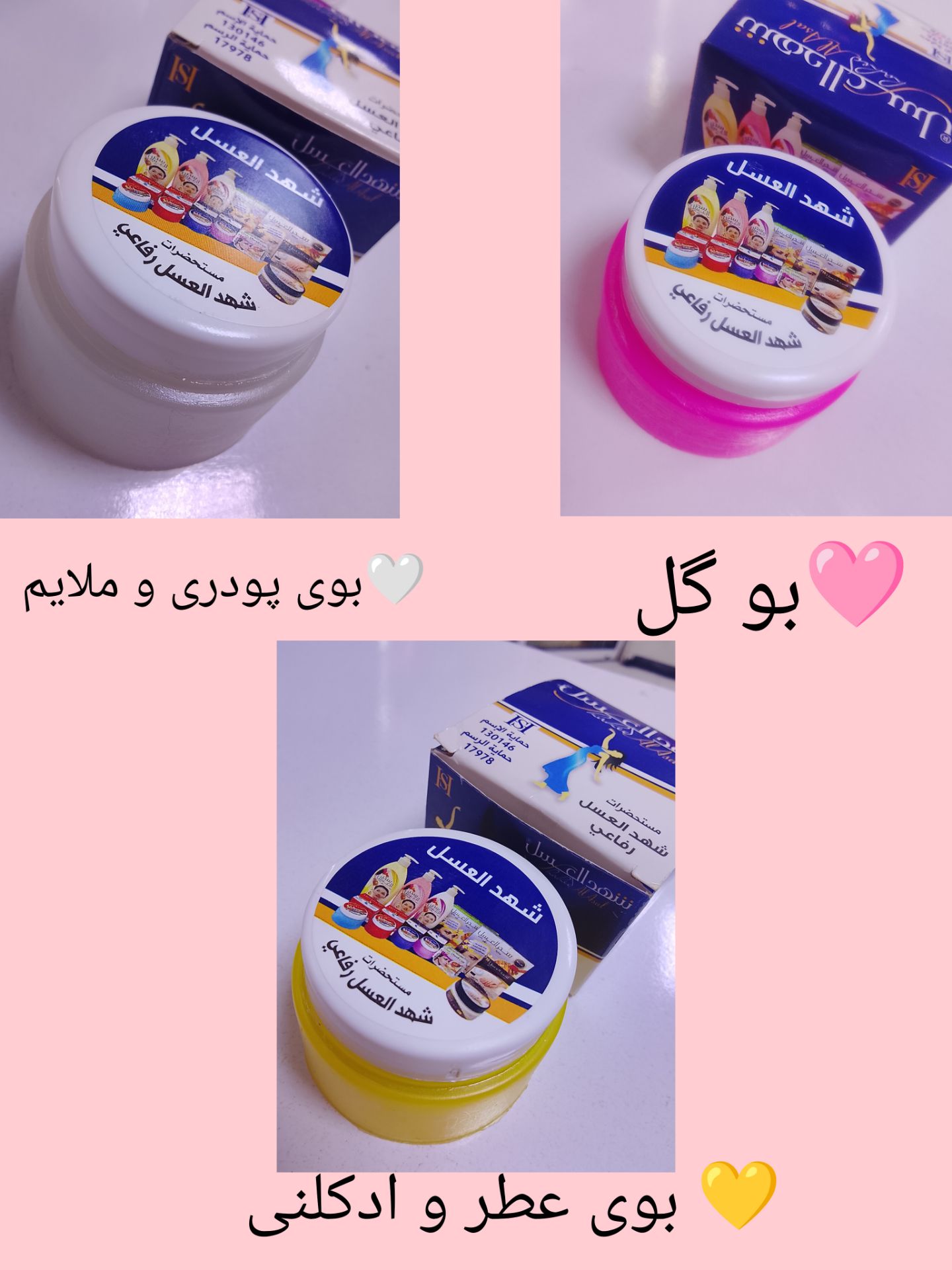 شهد العسل